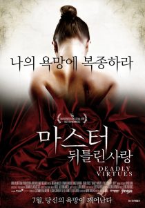 دانلود فیلم Deadly Virtues: Love.Honour.Obey. 201494756-1230473499