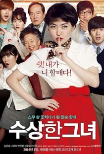 دانلود فیلم کره ای Miss Granny 201499812-831675014