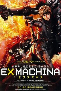 دانلود انیمه Appleseed: Ex Machina 200799380-33332395
