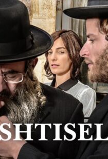 دانلود سریال Shtisel99775-87903707