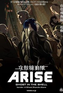دانلود انیمه Ghost in the Shell Arise: Border 4 – Ghost Stands Alone 2014100396-1502973358