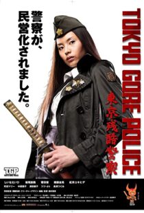 دانلود فیلم Tokyo Gore Police 200891817-1497702455