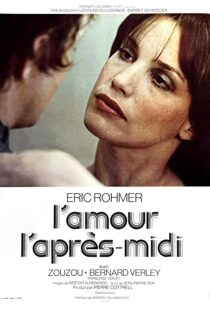 دانلود فیلم Love in the Afternoon 197295974-2024364375