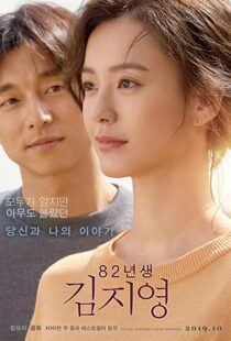 دانلود فیلم کره ای Kim Ji-young: Born 198299622-1750352834
