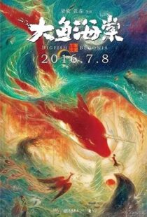 دانلود انیمیشن Big Fish & Begonia 2016100373-2747047