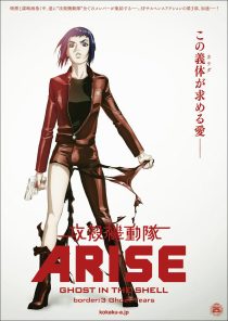 دانلود انیمه Ghost in the Shell Arise: Border 3 – Ghost Tears 2014100401-1563025913
