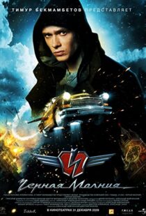 دانلود فیلم Black Lightning 200996983-1331505523