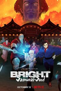 دانلود انیمه Bright: Samurai Soul 202198330-2063962835