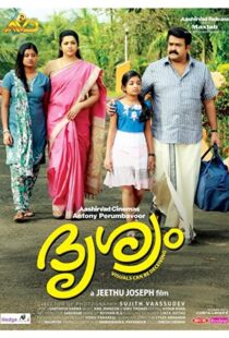 دانلود فیلم هندی Drishyam 201394482-1982564887
