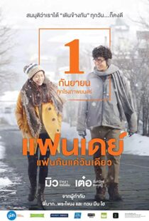 دانلود فیلم One Day 2016100528-365867810