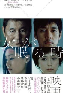 دانلود فیلم While the Women Are Sleeping 201699098-2002741050