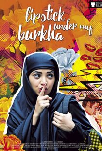 دانلود فیلم هندی Lipstick Under My Burkha 201699803-1463561919