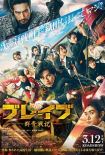 دانلود فیلم Brave: Gunjyo Senki 202193920-589289463