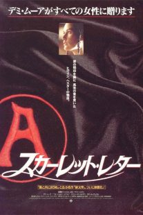 دانلود فیلم The Scarlet Letter 199595805-730164393