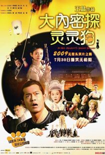 دانلود فیلم On His Majesty’s Secret Service 2009104221-359838709
