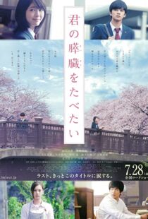 دانلود فیلم Let Me Eat Your Pancreas 2017107373-1466169705