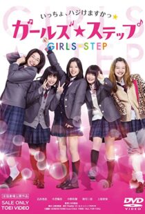 دانلود فیلم Girl’s Step 2015109497-2111125744