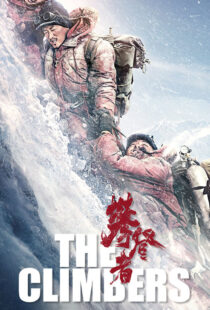 دانلود فیلم The Climbers 2019102436-473427122