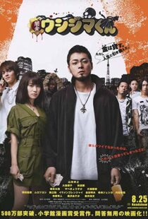 دانلود فیلم Ushijima the Loan Shark 2012104852-1145821602