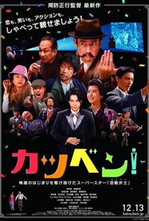 دانلود فیلم Talking the Pictures 2019101618-574177219