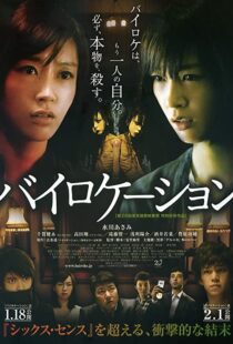 دانلود فیلم Bilocation 2013103817-392470029