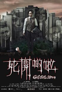 دانلود فیلم Get Outta Here 2015105075-1819953750
