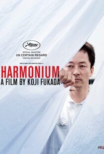 دانلود فیلم Harmonium 2016102798-1485612769