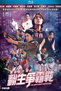 دانلود فیلم Hell Bank Presents: Running Ghost 2020103573-1023968482