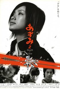 دانلود فیلم Azumi 2: Death or Love 2005105700-2041723304