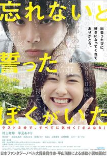 دانلود فیلم Forget Me Not 2015104313-1796080184