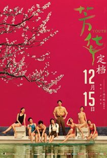 دانلود فیلم Youth 2017109621-360937128