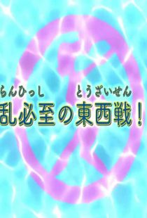دانلود انیمه Hip Whip Girl: Keijo!!!!!!103213-1798461654