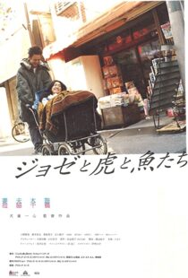 دانلود فیلم Josee, the Tiger and the Fish 2003105734-540687095