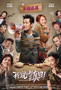 دانلود فیلم Really? 2018105023-1011291315