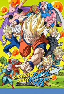 دانلود انیمه Dragon Ball Z Kai103945-186221785