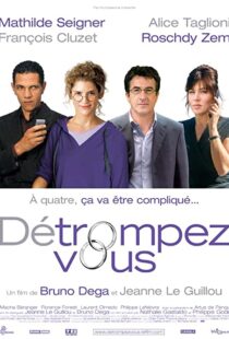 دانلود فیلم Détrompez-vous 2007101481-490580851