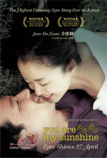 دانلود فیلم کره ای You Are My Sunshine 2005101981-799057783