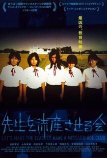دانلود فیلم Let’s Make the Teacher Have a Miscarriage Club 2011103666-998390216