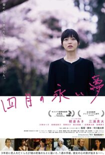 دانلود فیلم Summer Blooms 2017104225-602827449