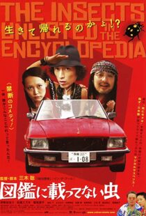 دانلود فیلم Zukan ni nottenai mushi 2007100925-1686937335