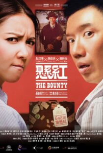 دانلود فیلم The Bounty 2012104021-1970083830