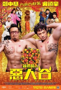دانلود فیلم House of Wolves 2016109194-948551496