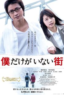 دانلود فیلم Erased 2016110353-21117825