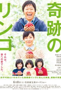 دانلود فیلم Miracle Apples 2013104719-1421953711