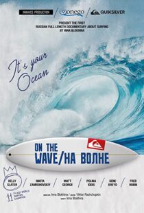دانلود مستند On the wave 2013104724-864356344