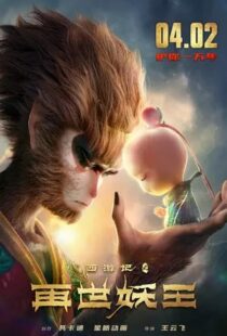 دانلود انیمیشن Monkey King Reborn 2021111642-530106921