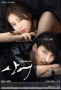 دانلود سریال کره ای Don’t Look Back: The Legend of Orpheus112225-752116102