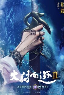 دانلود فیلم A Chinese Odyssey: Part Three 2016110798-234503728