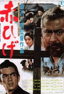 دانلود فیلم Red Beard 1965114424-402385246