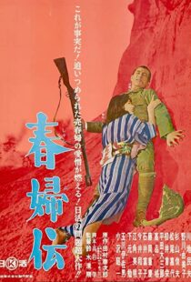 دانلود فیلم Story of a Prostitute 1965115131-323203212